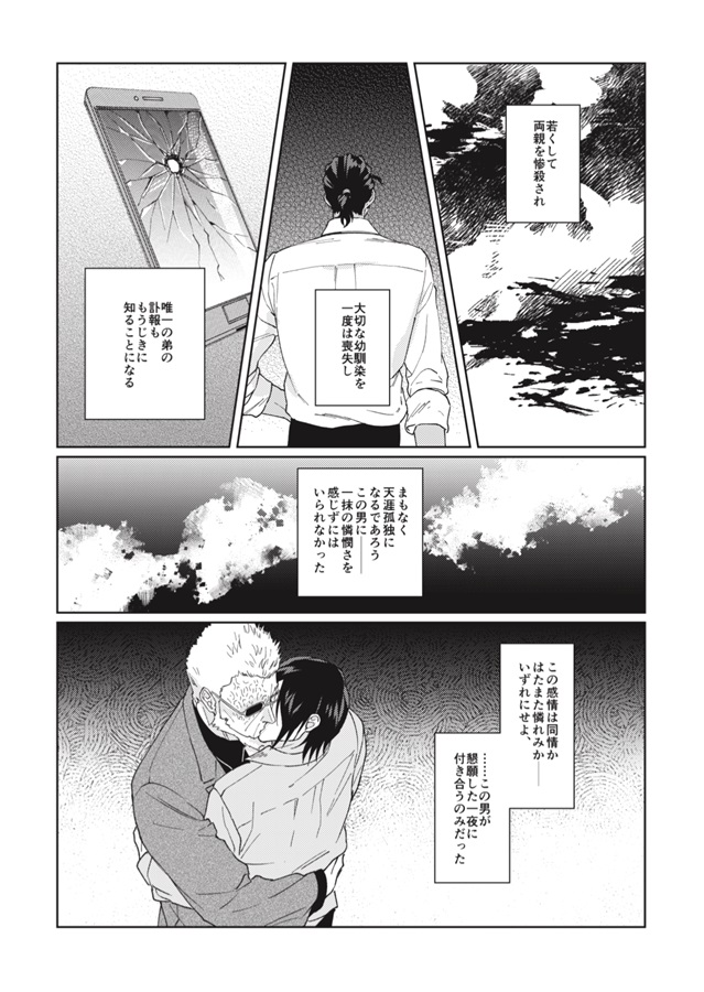 喪失の証明