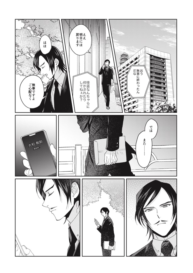 喪失の証明