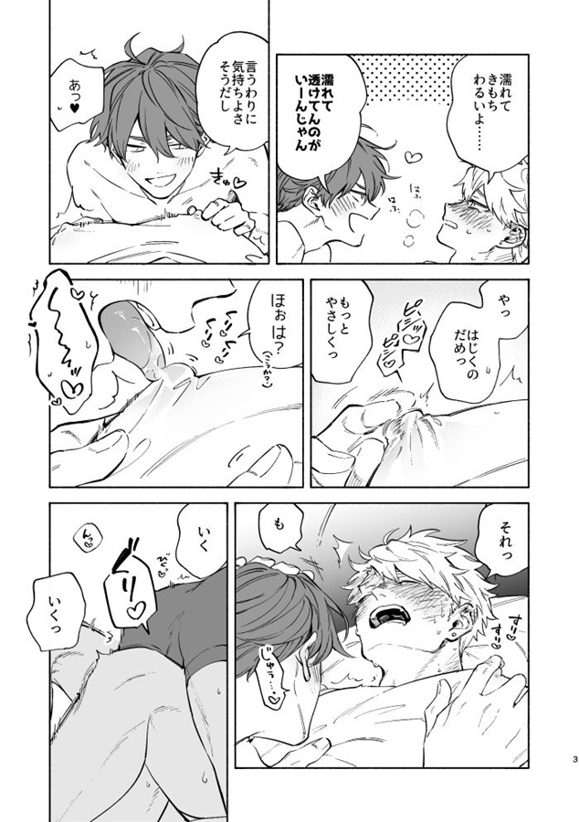 ・愛の応酬