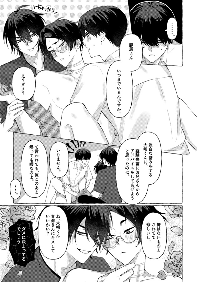 痴情