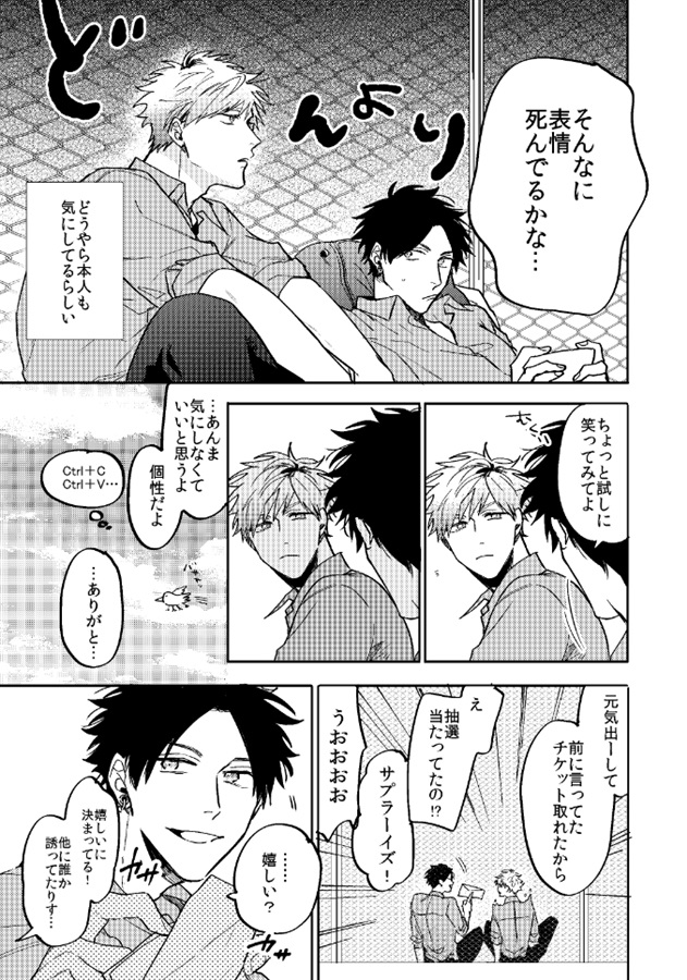 笑って！まがおかくん