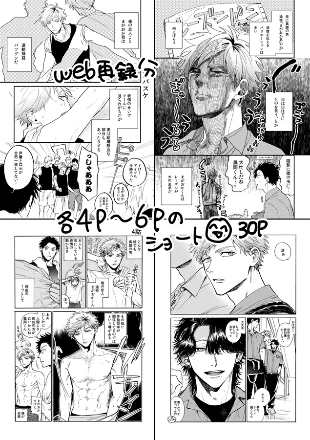 笑って！まがおかくん