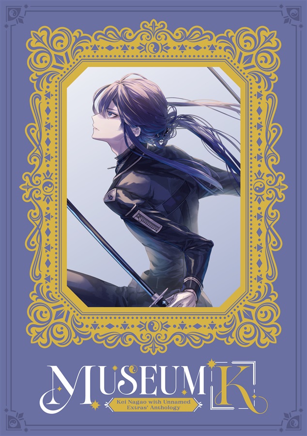 Museum 『K 』