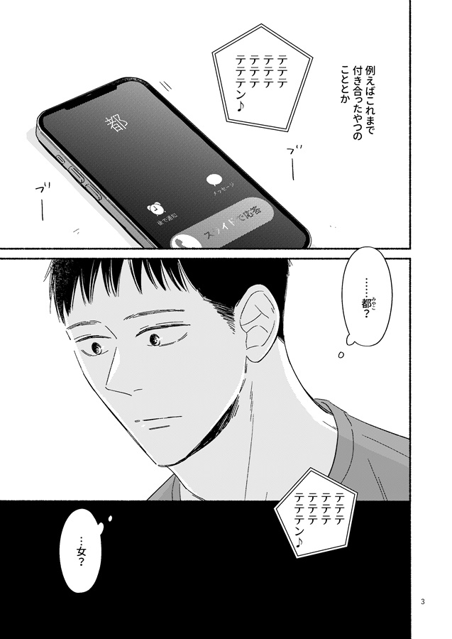 Close to you