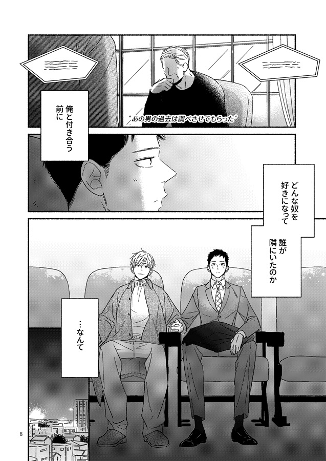 Close to you