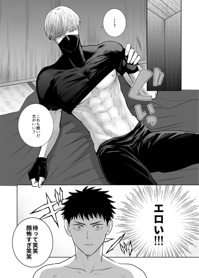 忍に恋は難しい【特典付】