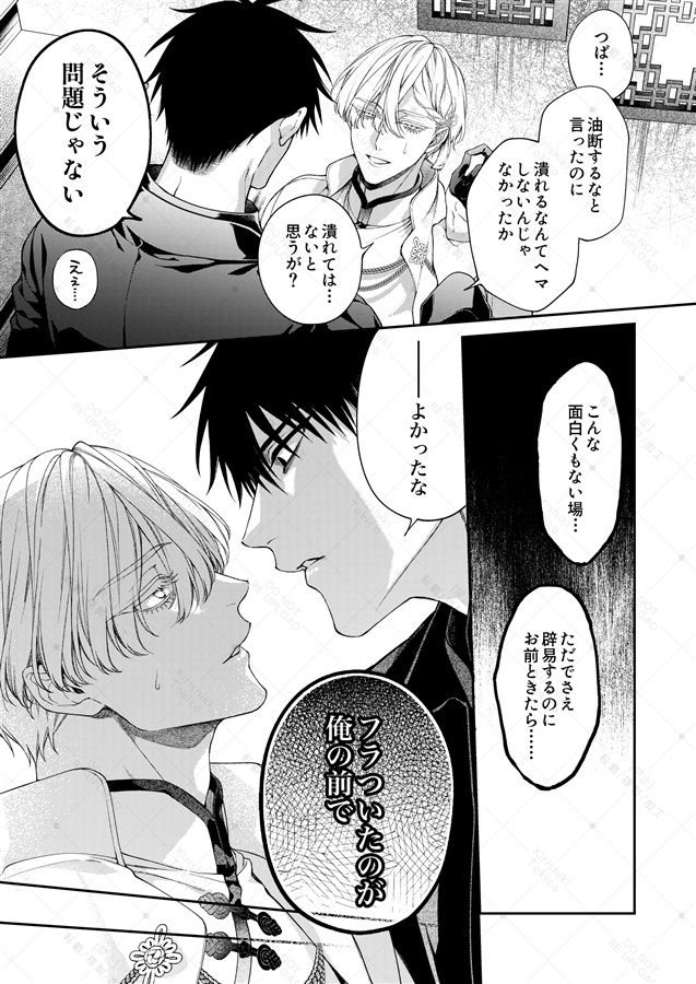 爛酔熱夜