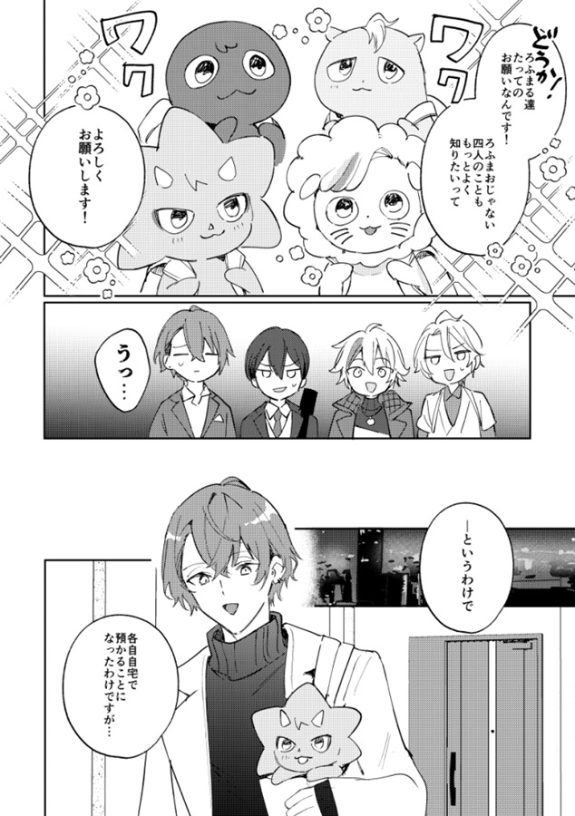 Surprise!