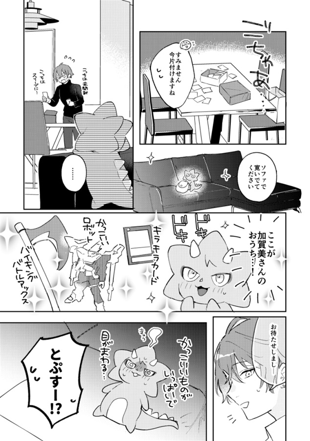 Surprise!