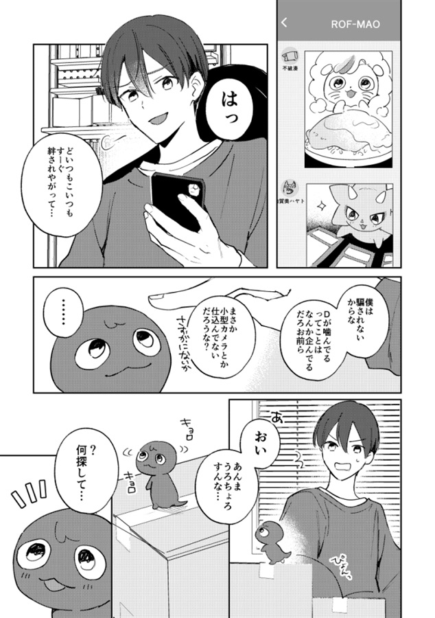 Surprise!