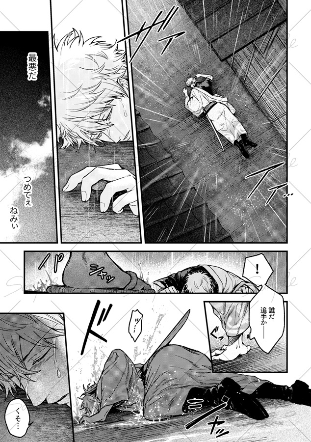 全部雨のせいだ