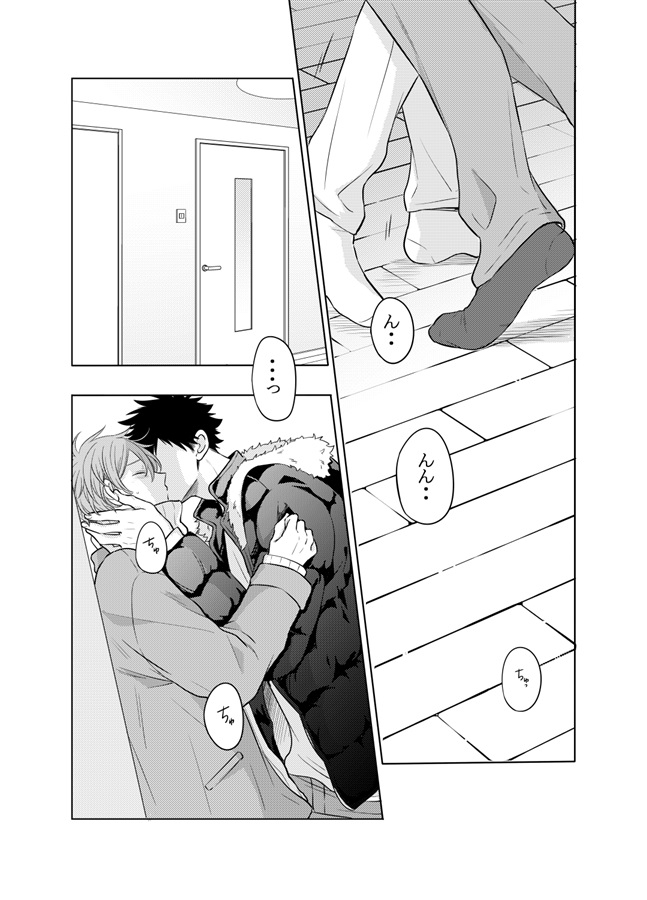 ・同棲初め