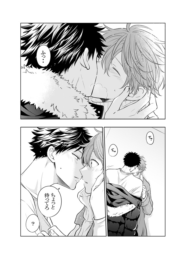 ・同棲初め