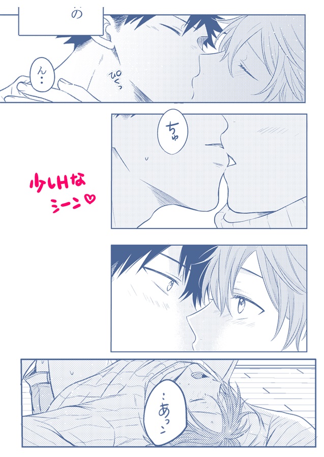 ・同棲初め