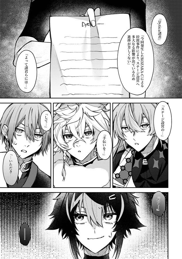 スポットライトの裏側