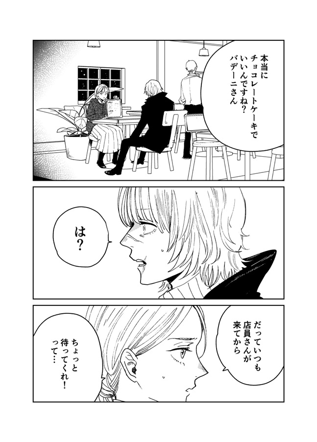 ここは夜の国