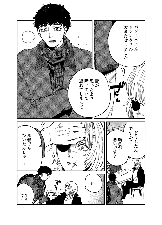ここは夜の国