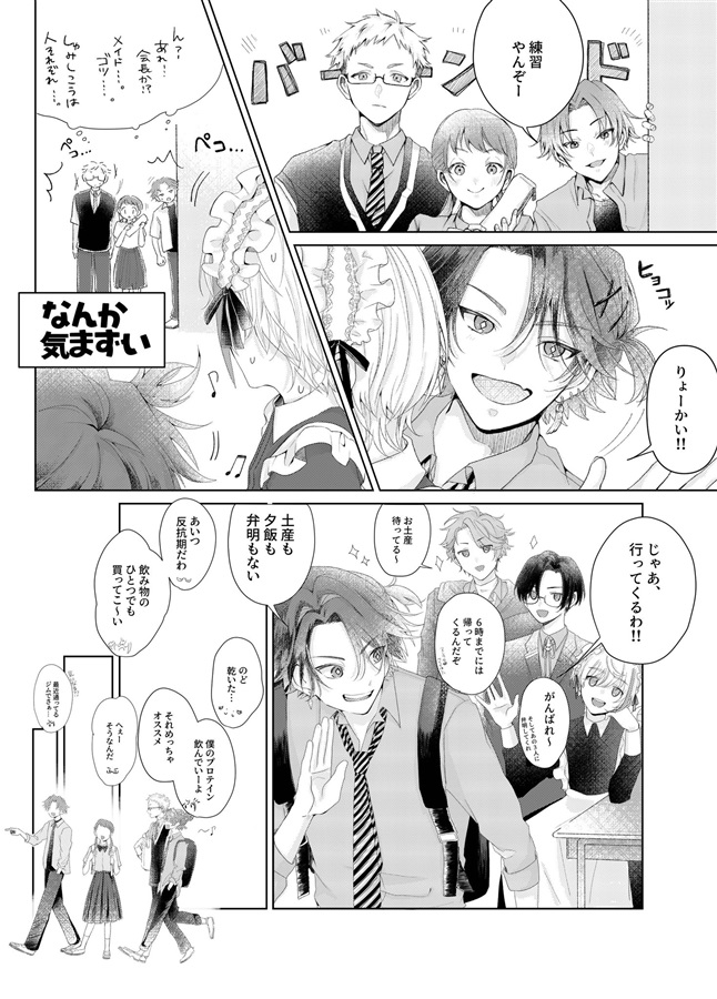 あー!!困ります　お客様ッ!!