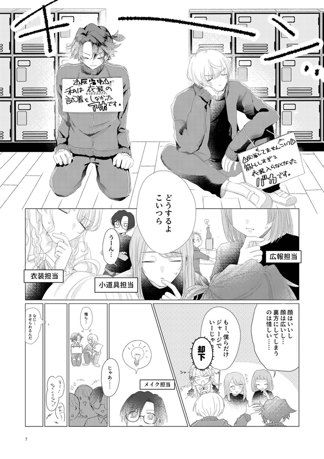 あー!!困ります　お客様ッ!!