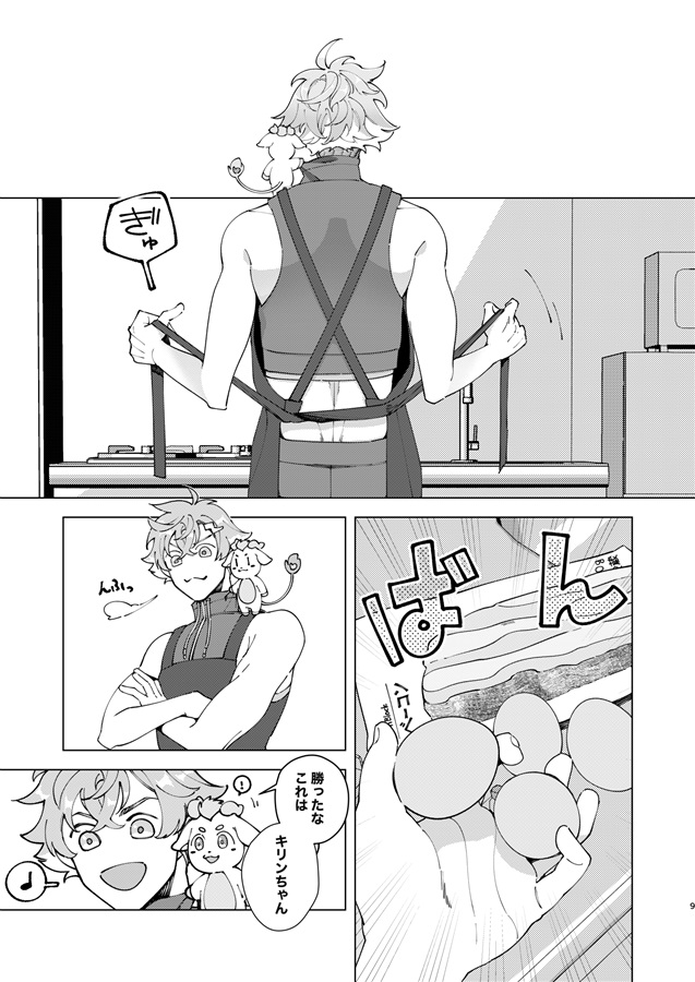 USAMI'S KITCHEN