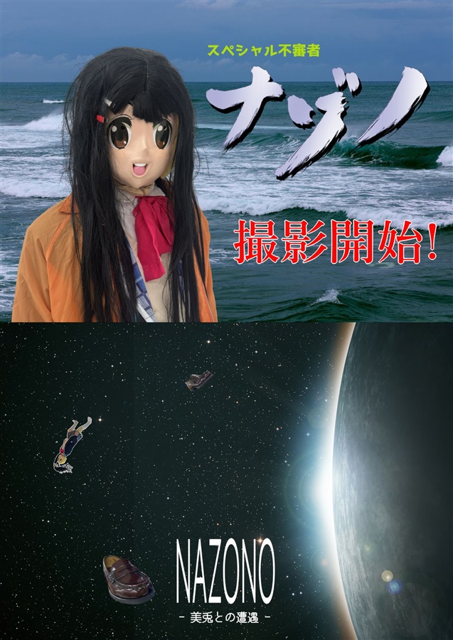 Nazonoスタイル2