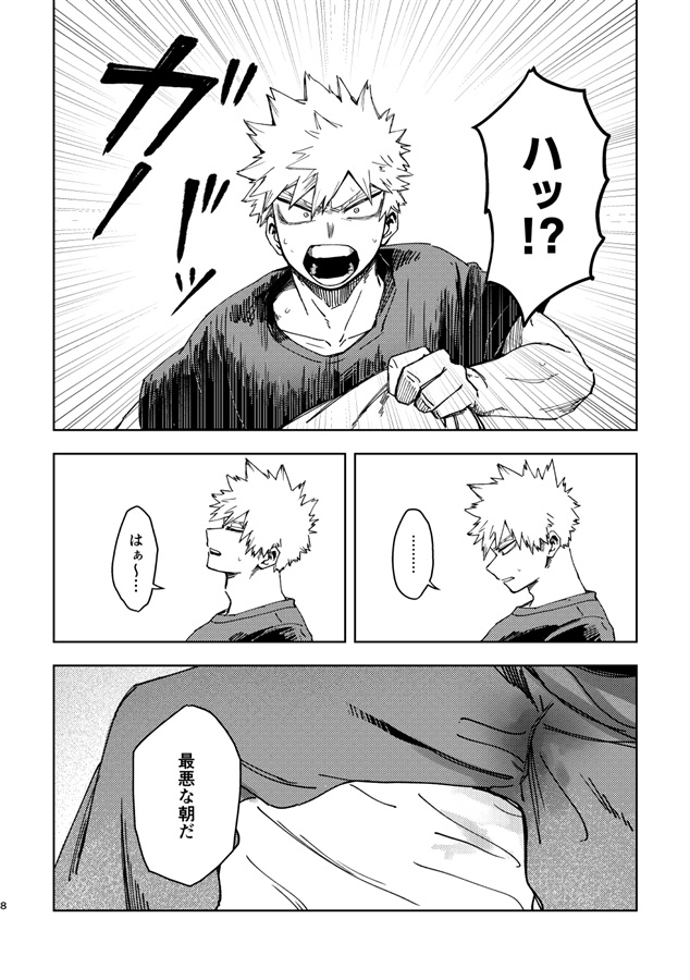今夜の予約はキャンセルで