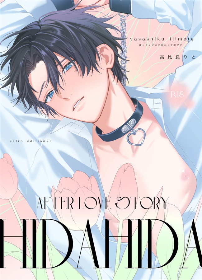 HIDA HIDA