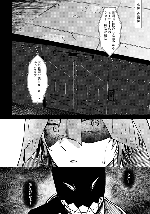 ドタバタ