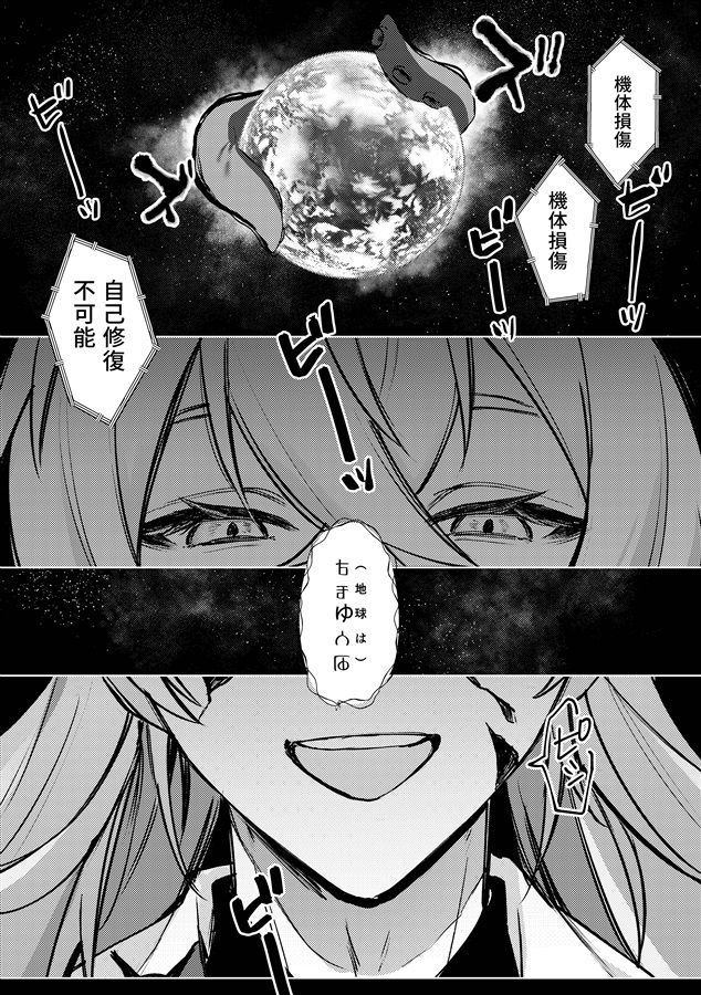 ドタバタ