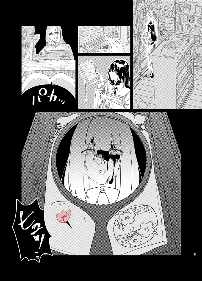 桜鏡