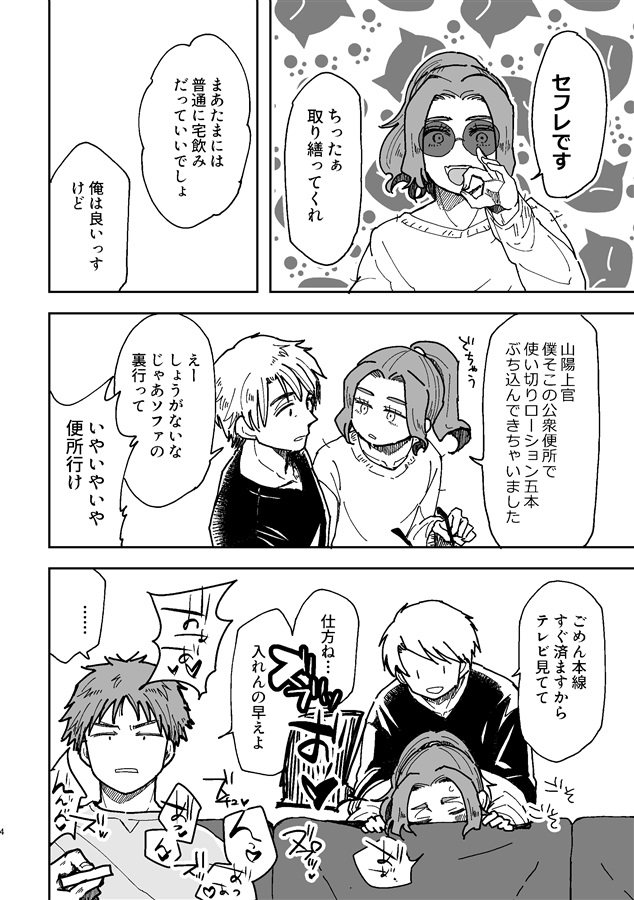 感悶海峡3連結