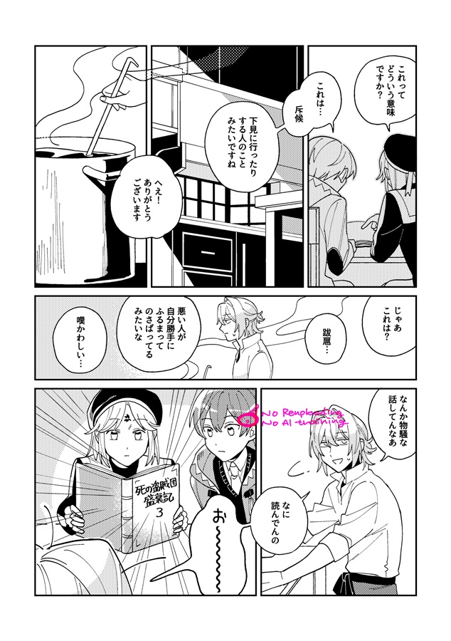 パンタ・レイ