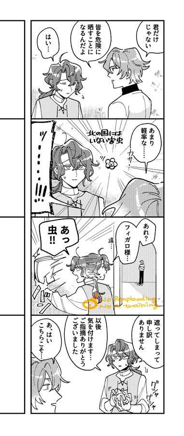 パンタ・レイ
