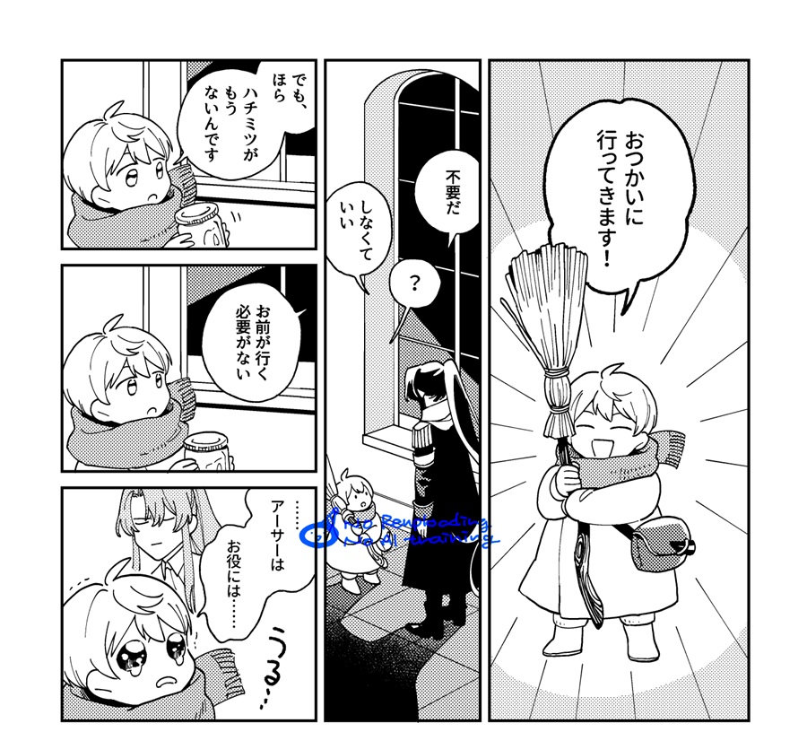 パンタ・レイ