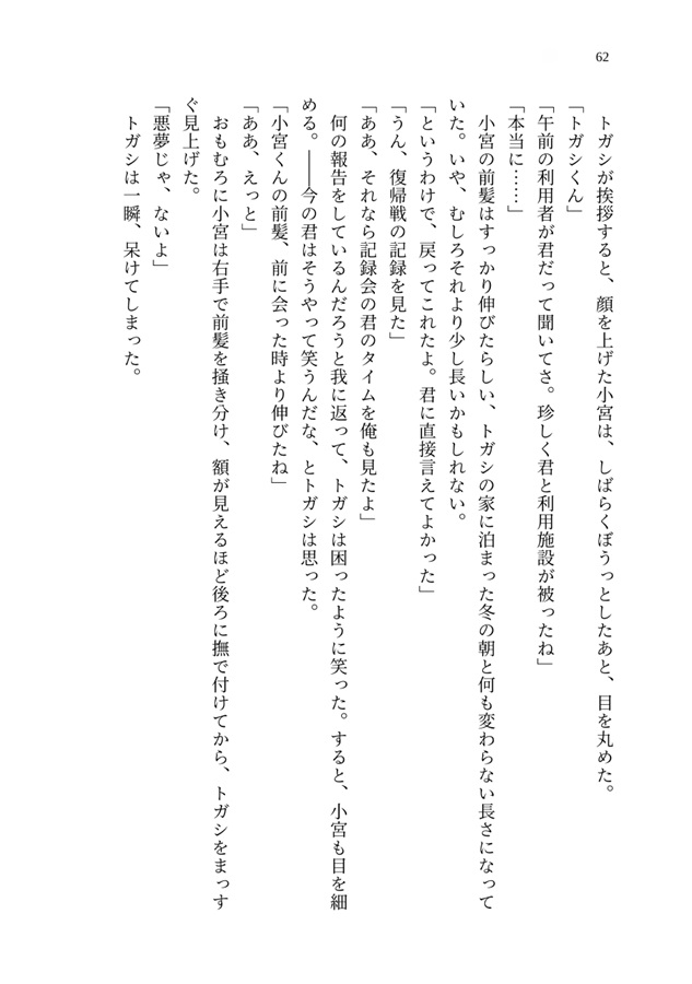 【小説】友達になるまでの話+他
