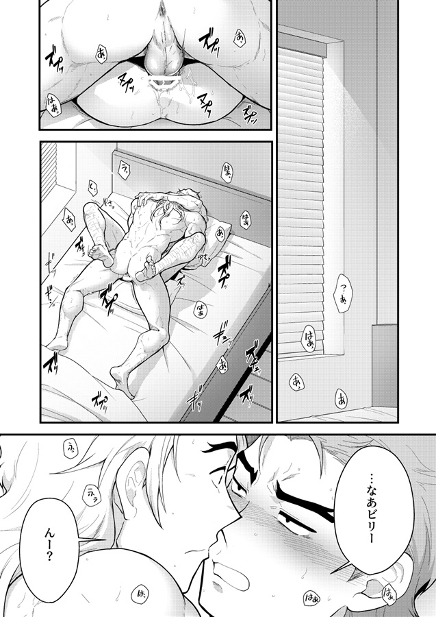 大好きだぜ兄弟！