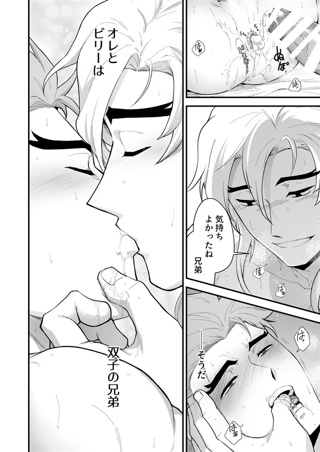 大好きだぜ兄弟！