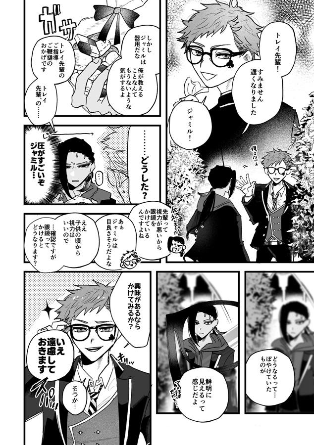 だからまぶしいっていってるのに