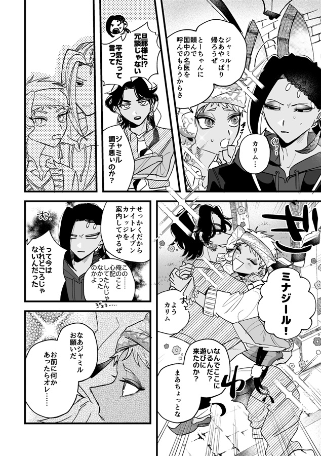 だからまぶしいっていってるのに