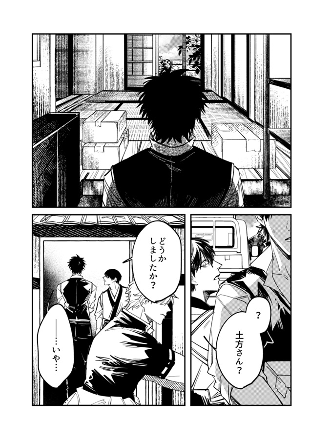 巡傀/間借り