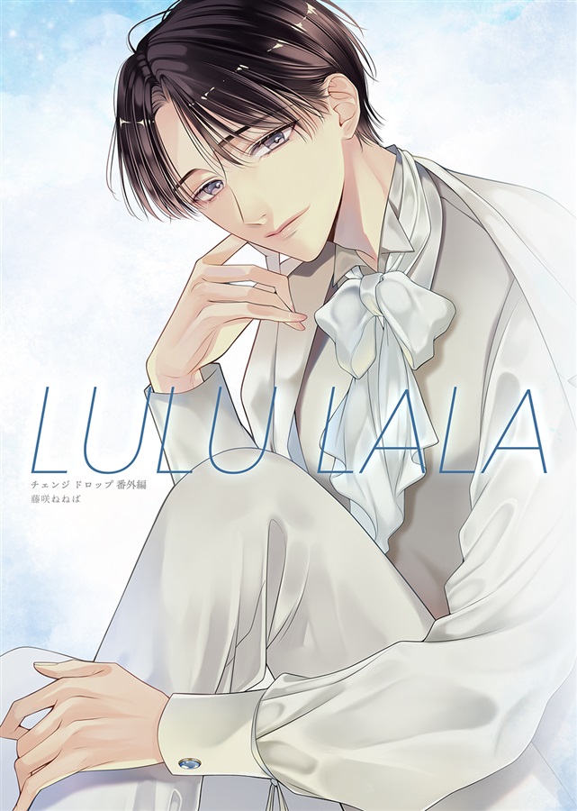 LULULALA【特典付】