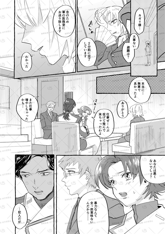 ばら色の人生