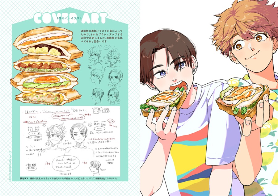 アキハルイラスト再録集
