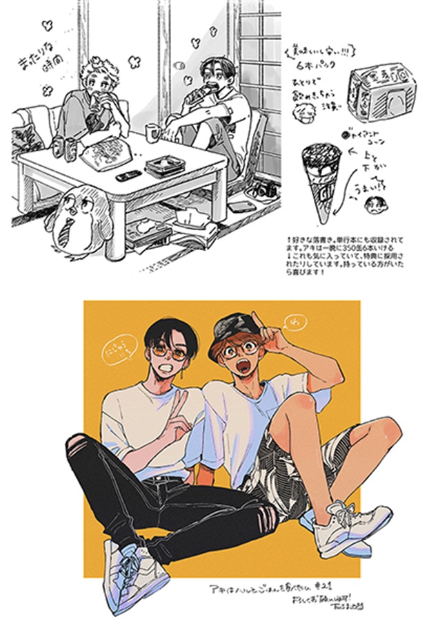 アキハルイラスト再録集
