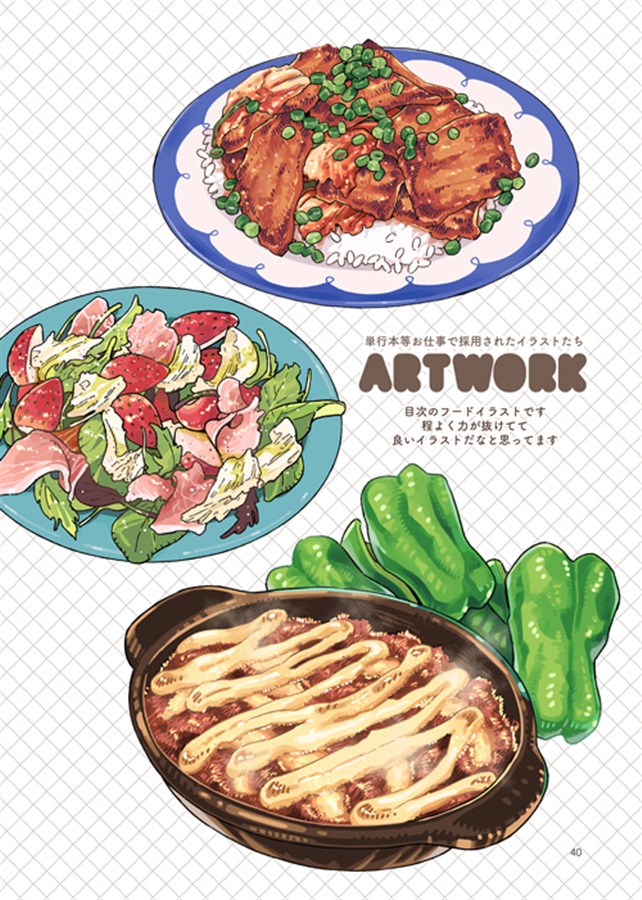 アキハルイラスト再録集
