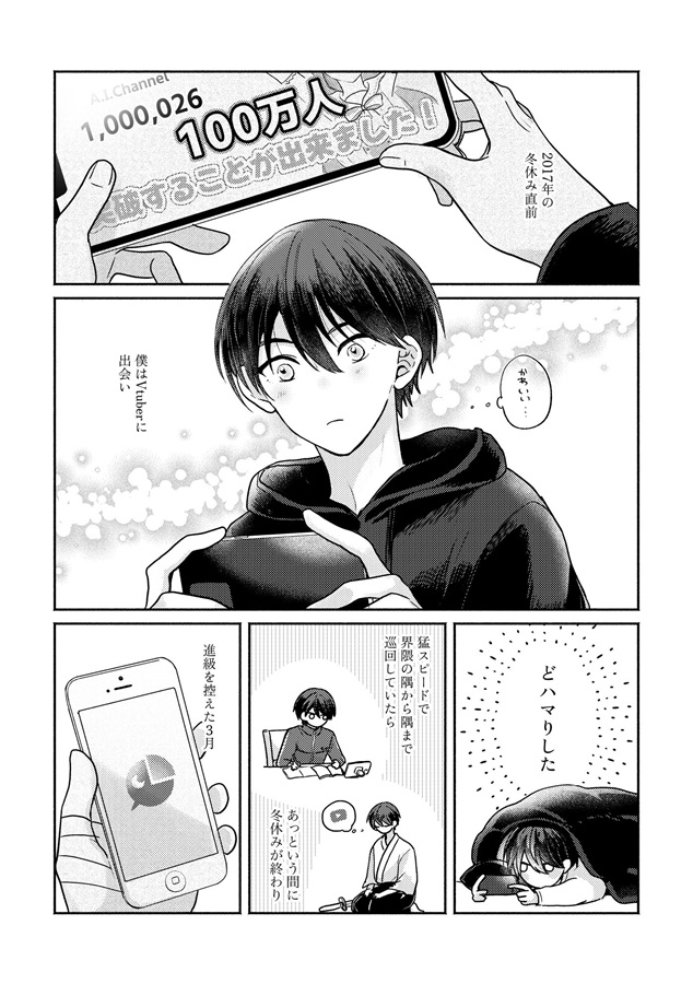 眼差す先にあなたが