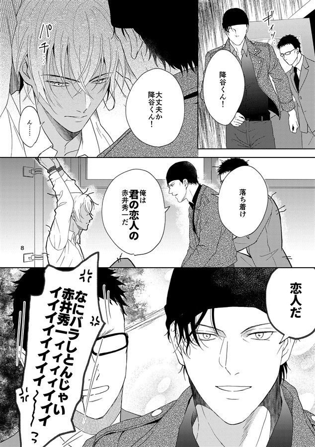 Moments Collection― あんぱん屋 webログ本 ―
