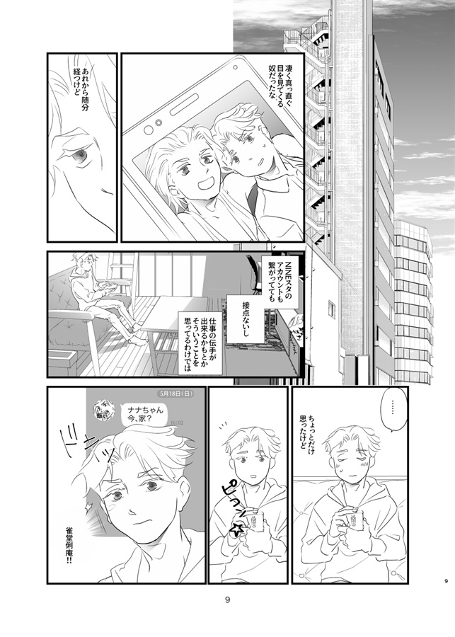 いつか手をつないだら【特典付】