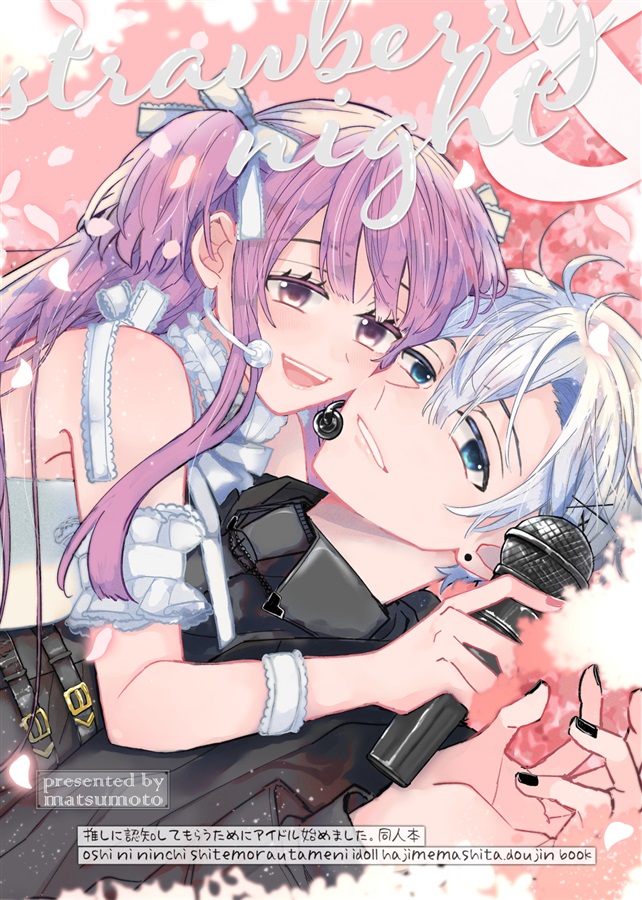 strawberry＆night