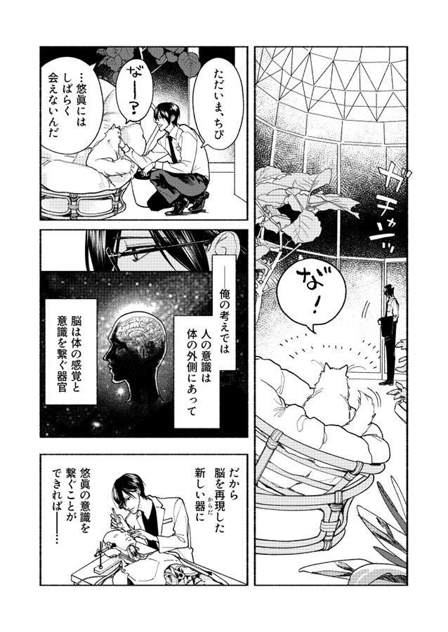 愛を継ぐもの